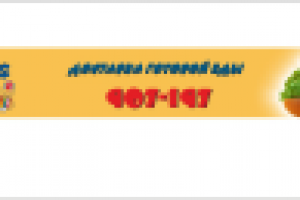 Баннер для сайта