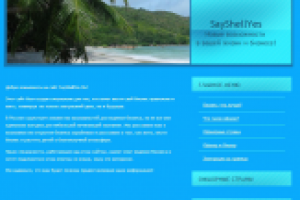 Разработка сайта по оффшорам