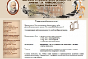 Сайт музыкальной школы №1