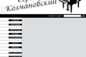 Сайт для музыканта Сергея Колмановского