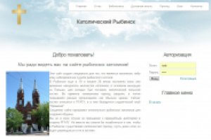 Сайт католической общины Рыбинска