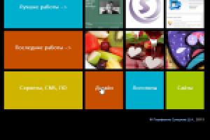 Сайт моего портфолио