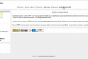 Разработка модуля каталога сайтов