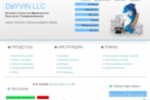 CRM-система IntraNet