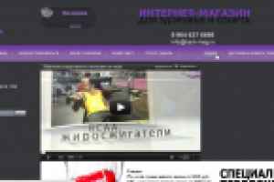 Верстка шаблона для сайта Кач-Маг