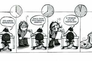 Бюрократия