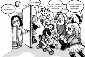 В поликлинике