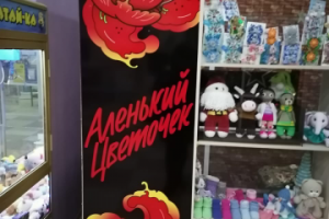 вывеска магазина