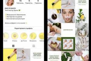 Визуальная концепция для мастера депиляции