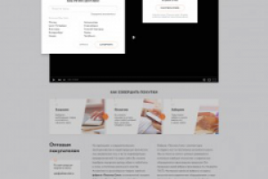 интернет магазин с адаптивностью