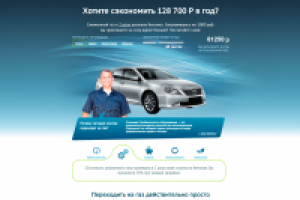 лендинг с калькулятором