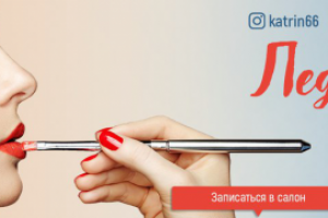 Обложка ВК макияж