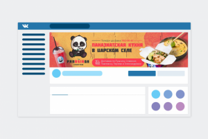 Обложка ВК еда