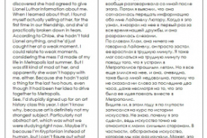 Перевод с английского на русский(Художественный)