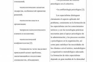 Перевод с испанского на русский.