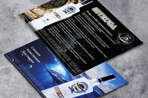 Двухсторонний флаер