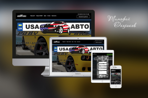 Продажа авто из США