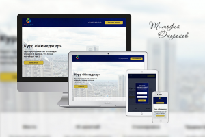 Курс «Менеджер по туризму» для компании Xot-Travel