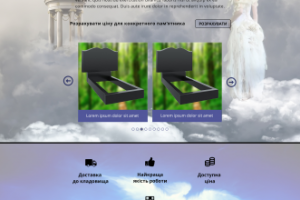 Изготовление памятников во Львове