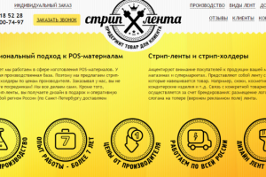 Изготовление POS-материалов.