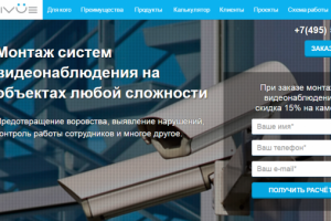 Компания занимающиеся видеонаблюдением.