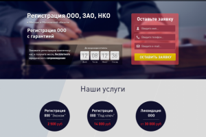 Сайт юридической компании