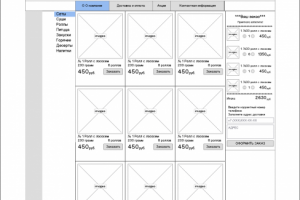Работа 3702360