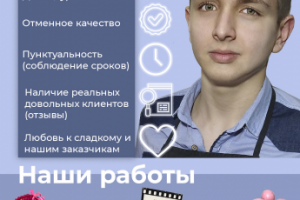 Рекламный пост