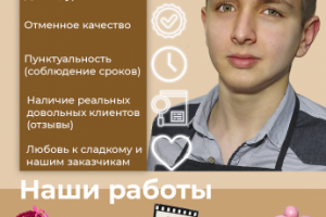 Рекламный пост