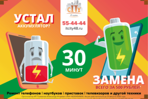 Баннер IT-CITY