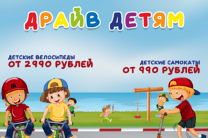 Баннер соц.сети Драйв