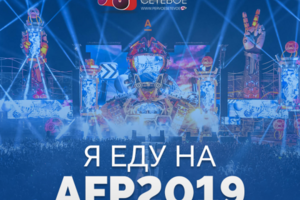 Постер AFP