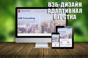 ВЭБ-дизайн, вёрстка