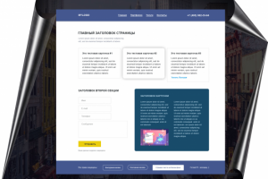 Макет Landing Page