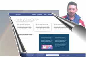 Макет Landing Page