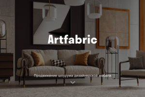 Ведение instagram бренда мебели и света