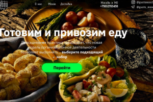 Дизайн сайта доставки еды