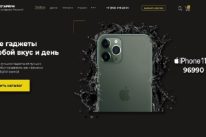Дизайн интернет-магазина гаджетов