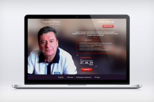 Дизайн лендинга для бизнес тренера