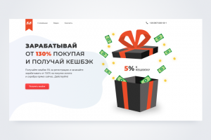Разработка дизайна «B2B»