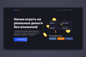 Разработка сайта «Везунчик»