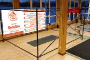 "ПравИльный дом" тренажёр ПравИло