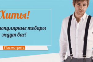 Баннер