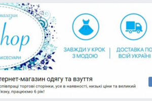 для магазина у вк