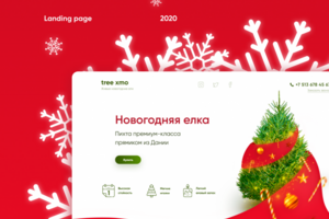 Cristmas tree landing page
