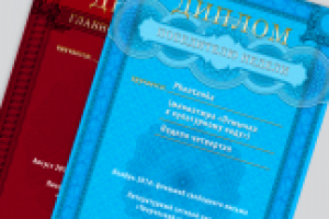 Дипломы для конкурса