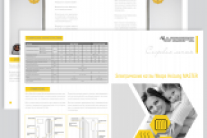 Буклет для фирмы "Технотерм"