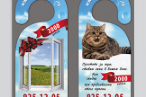 Флаер на ручку двери