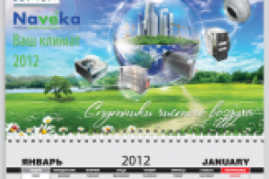 Календарь-моно для фирмы "Навека"
