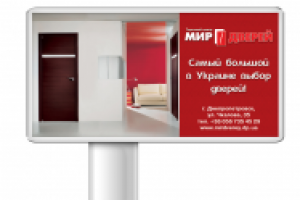 Борд торгово-выставочного центра